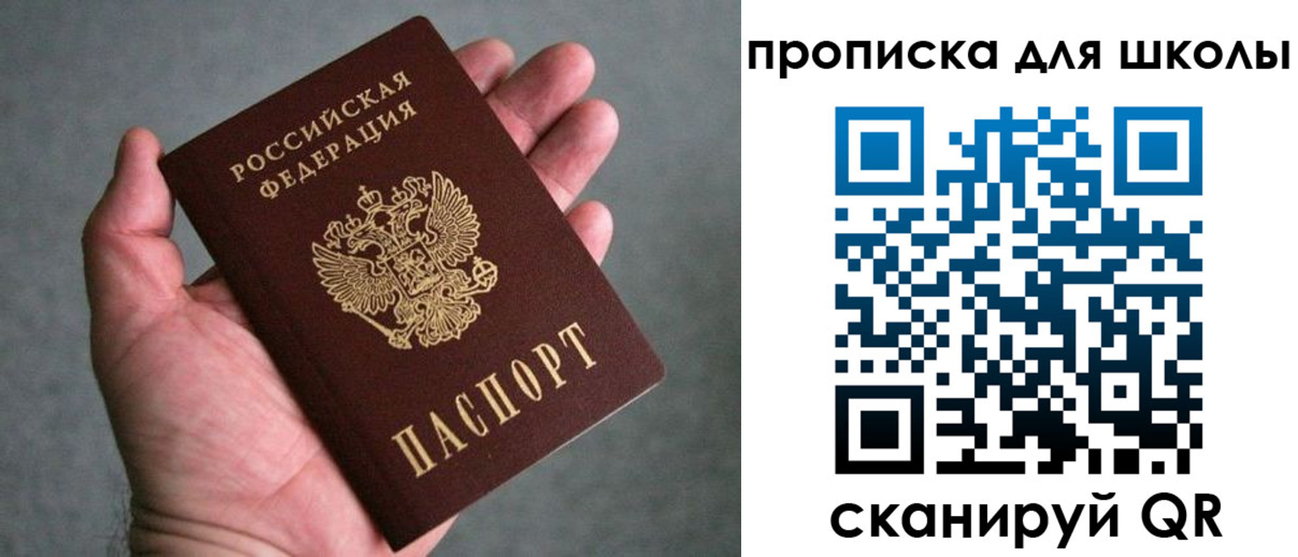 прописка штамп в Ялуторовске