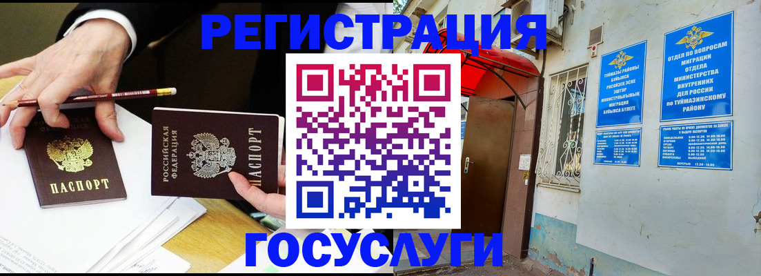 регистрация для дет. сада в Ялуторовске