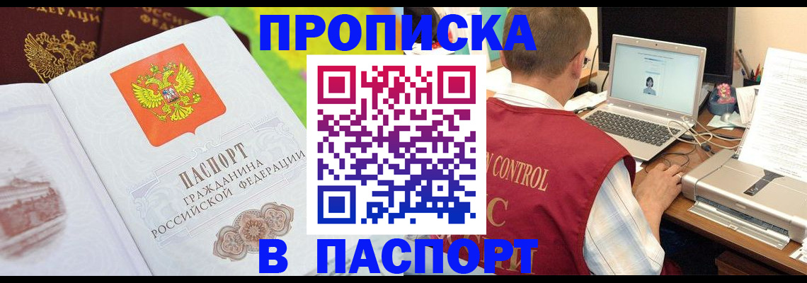 прописка для военкомата в Ялуторовске