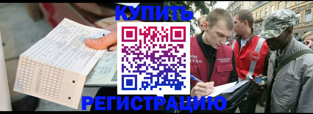 прописка для работы в Ялуторовске